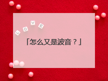 怎么又是波音？